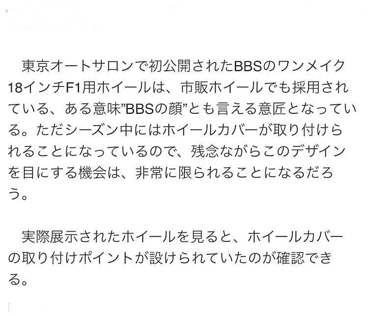 Mori-sanさんが投稿したF1・BBS・ホイールに関するカスタム事例の投稿画像8枚目