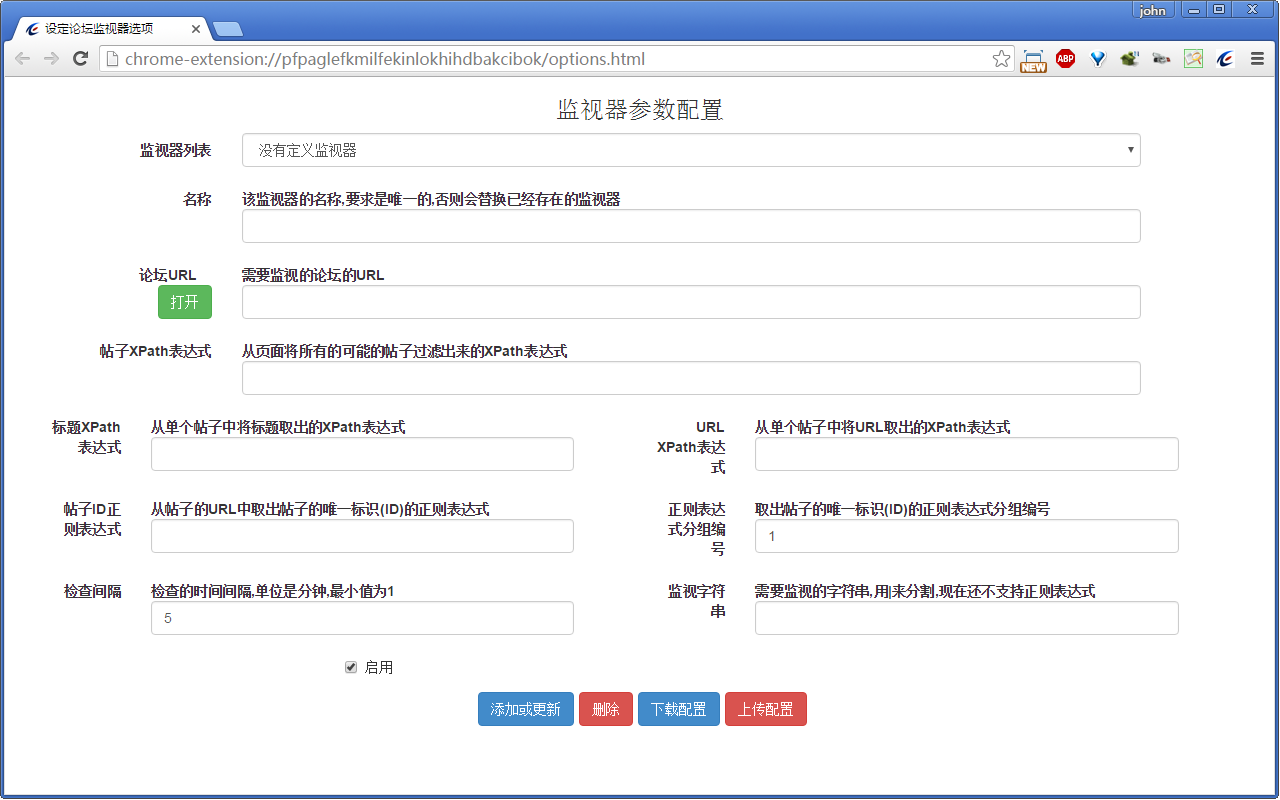 ForumMonitor Preview image 0