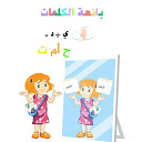 بائعة الكلمات 1.3 تنزيل