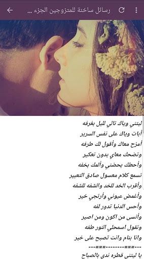 رسائل رومانسية ساخنة للكبار 2021