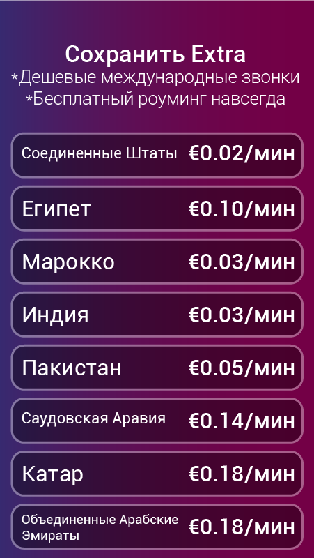 Международный номер 3. Международные звонки. Международный звонок. Номер телефона звонок виртуальный. Приложение виртуальный номер.