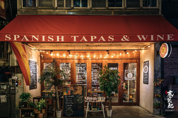 Tapas & Wine Yasaiya 野菜家- 網友評價、菜單| 台北大同區餐酒館- 愛食記