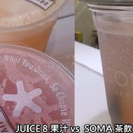 SOMA 特調飲品