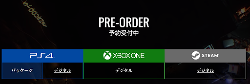 発売日の前日（4/2）まで予約可能