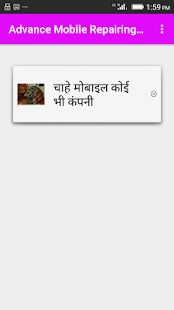 Advance Mobile Repairing Hindi(圖4)-速報App
