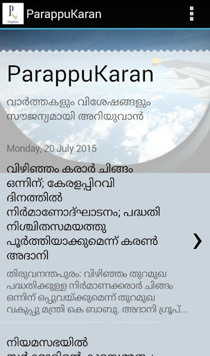 ParappuKaran