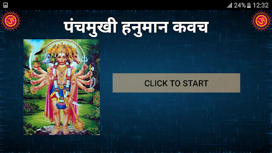 पंचमुखी हनुमान कवच(圖3)-速報App