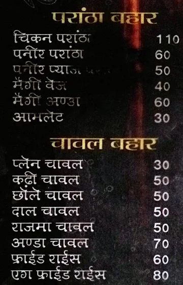 Bahaar Restaurant menu 