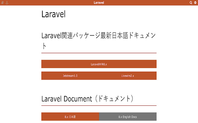 Jump2Laravel8Doc chrome extension