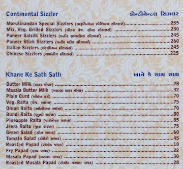 Maharaj Dining Hall menu 