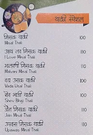 Dadar 28 menu 3