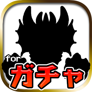 ドラゴンを倒せ～お小遣いアプリ～ for 宝石オーブ logo