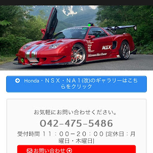 NSX NA1