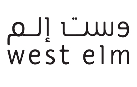 كود خصم وست إلم أول طلب شحن مجاني west elm Preview image 0