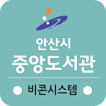 Cover Image of ดาวน์โหลด 안산중앙도서관 비콘서비스 1.0.4 APK