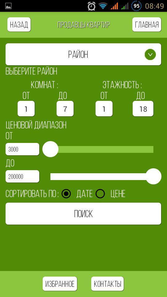 NBP - Недвиж. без посредников Screen 3