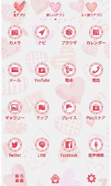 かわいい壁紙 アイコン ハートコレクション 無料きせかえ Androidアプリ Applion