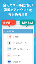 無料メールアプリ Cosmosia Gmail ヤフー キャリアメール Sms対応