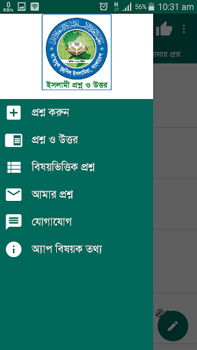 ইসলামিক প্রশ্ন ও উত্তর - মাহাদ