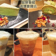 Coffee wake up咖啡覺醒(美術店)