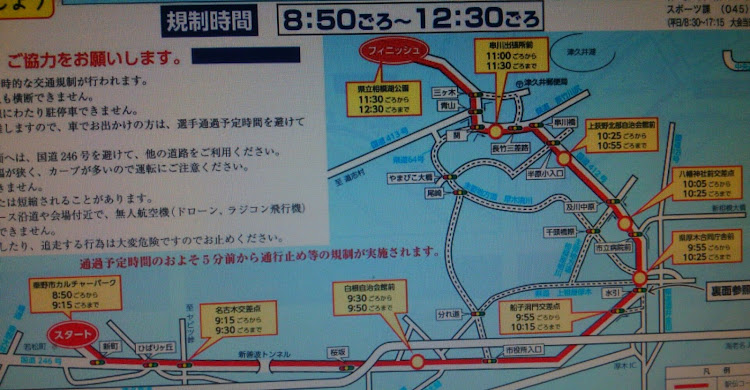 弾(だん)さんが投稿したかながわ駅伝に関するカスタム事例の投稿画像3枚目
