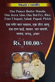 Hotel New Naresh Palace menu 1