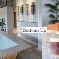 喝起來 Bottoms Up