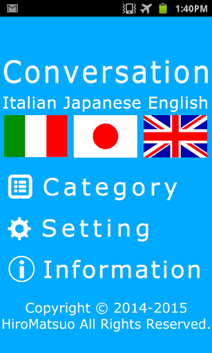 イタリア語 英語 日本語旅行会話 オフライン学習