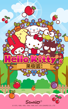 Hello Kitty果樹園のおすすめ画像1