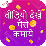 Cover Image of Download Video Dekhe Paisa Kamaye - Spin, Refer To Win 2020 1.1 APK