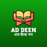 Ad Deen - এসো দ্বীনের পথে icon