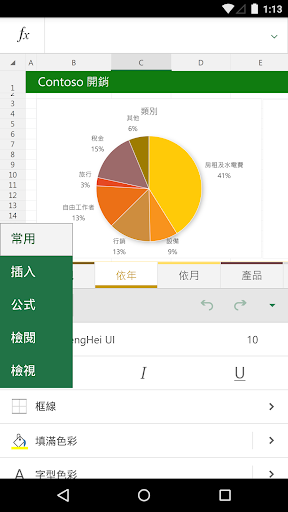 Microsoft Excel