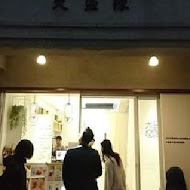 大盜陳(雙連店)