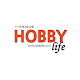 하비라이프 - hobbylife Download on Windows