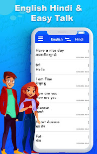 Hindi And English Easy Talk - Hindi Translation - náhled