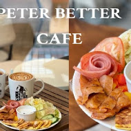 彼得好咖啡 peter better cafe(松山巨蛋門市)