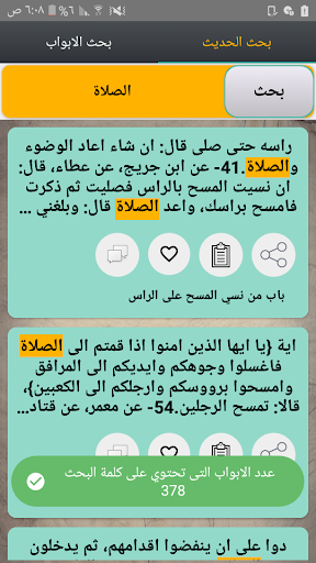 مصنف عبد الرزاق