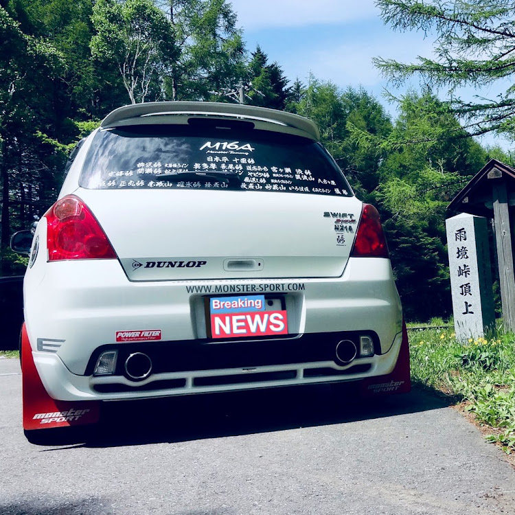 スイフトスポーツの峠備忘録・ドライブ・長野県立科町・東山道・蓼科山に関するカスタム事例の投稿画像1枚目