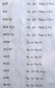 Gupta Sweet House menu 1