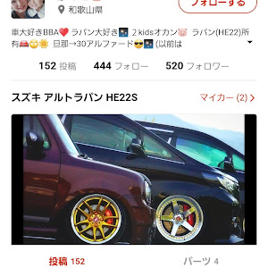 アルトラパン HE22S