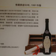 Glenfiddich格蘭菲迪1963復刻酒吧