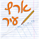 ארץ עיר  icon