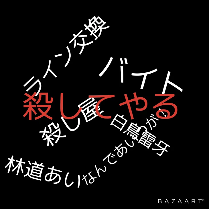 「ライン交換3」のメインビジュアル