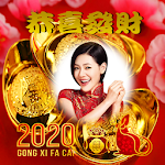 Cover Image of डाउनलोड Chinese New Year Photo Frames 2020 1.0.0 APK