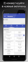 Калькулятор физика - расчет Screenshot