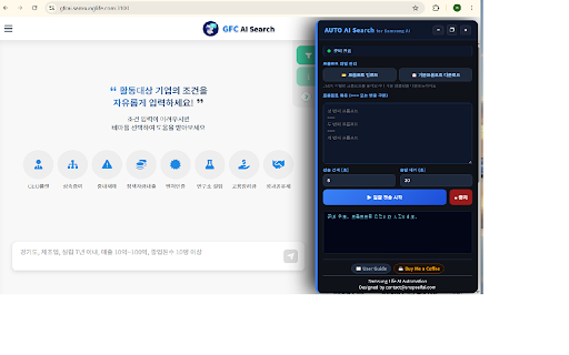 AUTO AI Search screenshot 1