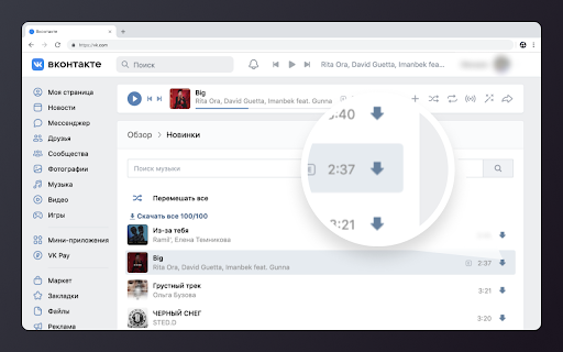 Download Music from VK