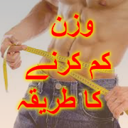 Weight Loss Tips In Urdu 1.0 Icon