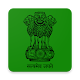 Download Constitution Of India in Hindi For PC Windows and Mac 1.0