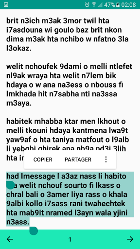 رسائل حب بالدارجة المغربية